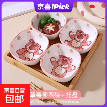 Strawberry bear's new flavor dish, household small dish, exquisite hot pot dipping bowl, soy sauce dish, ceramic condiment dish, cute imprinted strawberry bear square dish (4 dishes with tray)