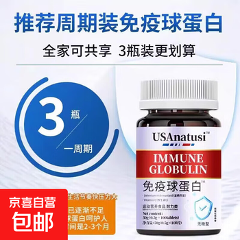 Bovine colostrum immunoglobulin men's and women's sports nutrition food endurance enhance immunity improve resistance 1 bottle* trial pack 10% of people choose