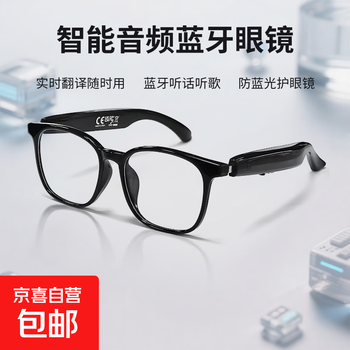 Smart ai audio glasses bluetooth call listening to music outdoor travel ai translation anti-blue light multifunctional glasses f19 black frame-anti-blue light
