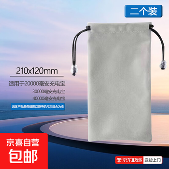 Car electrical accessories portable power bank storage bag mobile phone power bank velvet portable drawstring bag sk0 velvet storage bag - gray large (21*12cm) - 2 pieces