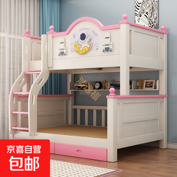 Bunk bed bunk bed sister and brother high and low bed solid wood double bed boy girl child two-story bunk bed pink and white straight ladder + bookshelf + drawer upper bunk width 150 bottom bunk width 180 (installation included)