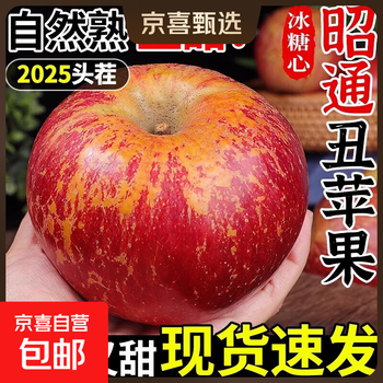25-year-old yunnan zhaotong chou apple rock candy heart seasonal fresh whole box gift box fresh fruit flat fruit full box 10 jin fruits fruit diameter 70-75