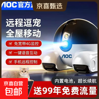 Aoc mobile smart camera camera home whole-house walking monitor 360-degree night vision panorama without blind spots pet monitoring smart robot whole-house walking monitoring + front and rear dual cameras + one-click pet teasing + mobile tracking 24k ultra-high definition version + super long loop recording + 99 years of free traffic included