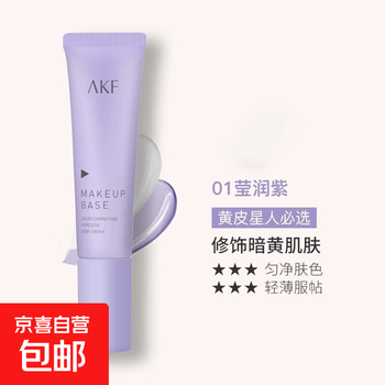Akf isolation cream purple makeup primer primes concealer brightens skin color thin skin fits naturally moisturizes domestic makeup tube 01# yingrun purple kf isolation cream purple makeup primer