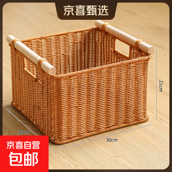 Storage basket imitation rattan japanese-style storage box simple living room study cabinet finishing basket snack storage box wooden handle brown double opening 30*30*21cm