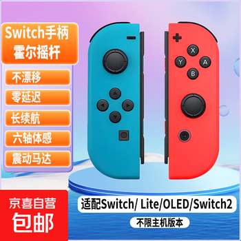 Jingdong express game controller joycon suitable for nintendo motion sensing vibration ns two-person switch wireless domestic animal crossing oled game jet 3 high configuration classic blue and red supports motion sensing | vibration