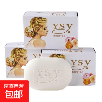 Jasmine soap jasmine soap household soap face wash bath bath soap hand washing long-lasting oil control moisturizing cleansing fragrance 5 pieces - jasmine soap