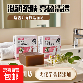 Kouhe ancient method chinese herbal cold process soap for face washing and bathing to improve dullness, cleanse and oil control cleansing recommended by longhushan taoist medicine 5 boxes