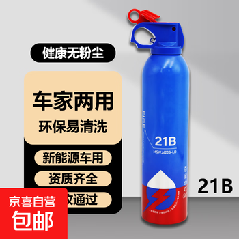 Water-based fire extinguisher vehicle-mounted household portable fire-fighting equipment 620ml water-based