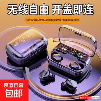 With digital display of battery power, car bluetooth headset, e-sports game, high-quality call and noise reduction bluetooth headset m10, panoramic dolby sound + call noise reduction + digital display, basic version