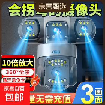 Aoc camera monitoring 4g solar camera outdoor no network free traffic no plug-in mobile phone remote monitor home outdoor 360-degree panoramic night vision 64g loop recording + popular plug-in monitoring - three lenses three rotations no dead ends