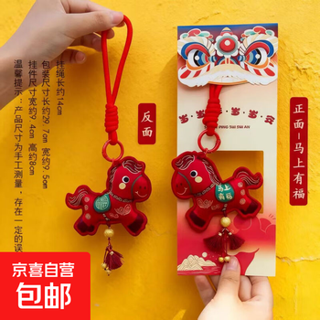Forbidden city style putuo horse year cultural and creative royal guard sachet blessing bag keychain pendant zodiac year sachet new year gift be blessed soon - cardboard pack