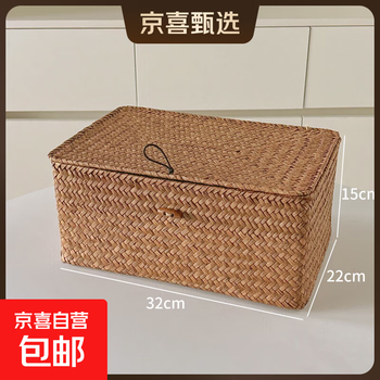 Storage box desktop cosmetics and jewelry storage box rectangular small sundry snacks rattan storage basket storage basket large rectangular-straw storage basket no specifications