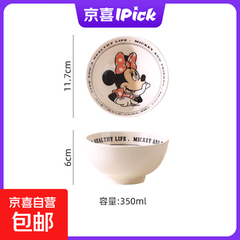 Disney ceramic tableware set, high-looking retro cream, healthy tableware, household non-slip, microwaveable and high temperature resistant, retro minnie 4.5-inch rice bowl