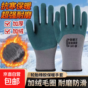 Winter velvet and thickened labor protection gloves to keep warm at work, wear-resistant and not rotten, construction site labor rubber, durable rubber and anti-slip, velvet and thickened tire warmers - 3 pairs
