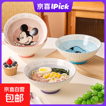 Disney genuine ceramic bamboo hat bowl rice bowl couple rice bowl household bowl good-looking young people can be microwaved students 8 bamboo hat tall bowl-donald duck