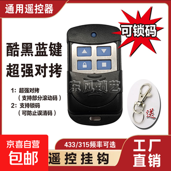 Garage door remote control universal copy electric rolling shutter door telescopic garage remote control cool black blue key model 433/315 cool black blue key model 433