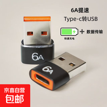 Type-c to usb3.0 adapter otg suitable for apple 17/16/15 huawei android mobile phone charging cable u disk tablet laptop headphone key mouse black adapter type-c female to usb male two