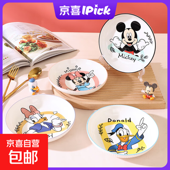 Disney genuine striped tableware set plate thickened anti-slip and anti-scalding adult and child family size vertical grain anti-slip plate minnie 7-inch striped plate 1 piece