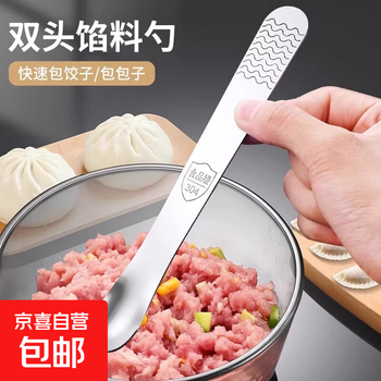 304 stainless steel dumpling filling spoon, wonton and wonton filling mixing spoon, household stuffing spoon for making buns, dual-purpose 1 piece