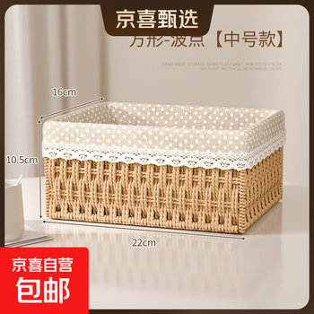 Desktop miscellaneous storage box woven storage basket rattan household clothing storage box cosmetics storage box japanese style beige medium length 22 width 16 height 11 cm