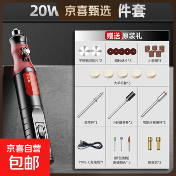 Jingxi selection electric grinding machine handheld small grinding machine polishing artifact lithium electric small electric drill cutting machine plug-in model 20w fixed speed - simple configuration
