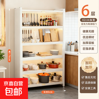 Bayris kitchen rack multi-functional floor-standing balcony seasoning pot cupboard storage cabinet storage cabinet transparent flip-up door six layers 800*420*1760 white