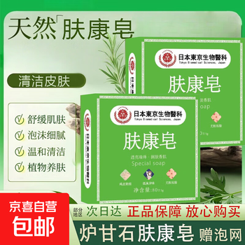 Fukang soap keyou soap yuyou underarm meat granules body odor cleansing moisturizing essential oil soap bath bath soap nourishing three boxes (treatment pack) 240g