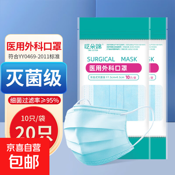 Disposable adult medical surgical masks 10 pieces/bag, including melt-blown cloth three-layer protection, skin-friendly, breathable and anti-droplet, 20 pieces/2 bags, medical surgical masks (blue)