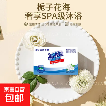 Gardenia fragrance long-lasting fragrance face wash bath soap oil control antibacterial moisturizing cleansing perfume handmade soap 2 boxes