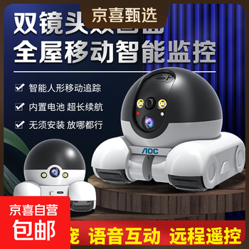 Aoc mobile camera pet care monitoring removable home mobile phone conversation whole house walking robot wireless cat intelligent companion camera pet robot 4g free traffic + remote pet care + whole house movement + binocular camera 45-day loop recording + ten years of free traffic + 16k ultra-clear version