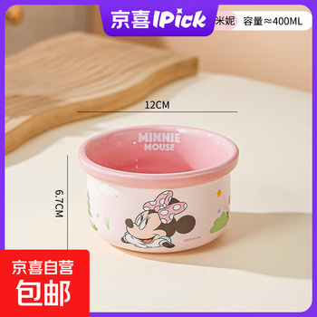 Disney children's cartoon ceramic bowl shunxing tableware with good looks winnie the pooh mickey daisy children's rice bowl noodle bowl minnie shunxing bowl single