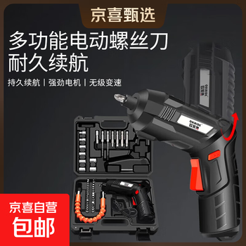 Jingxi selection rechargeable electric screwdriver home rechargeable small screwdriver lithium electric drill tool straight/gun dual use tool box 48-piece set electric screwdriver