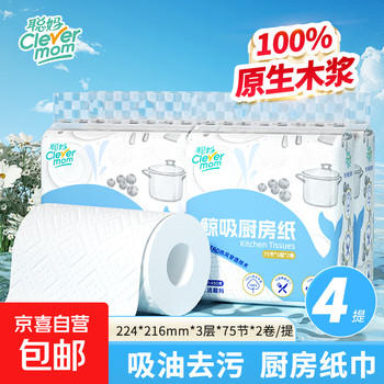 High-end product congma kitchen paper tad kitchen paper towel 100% log high-quality kitchen paper 100% virgin wood pulp 3 layers 75 sections * 8 rolls
