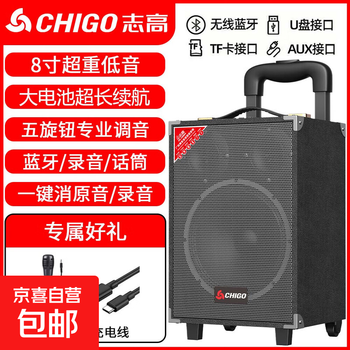 Chigo trolley square dance audio outdoor karaoke bluetooth speaker special large volume mobile stage high-power stall heavy bass high-end home mobile portable amplifier 8-inch wooden box (15-inch combination speaker) + wired microphone