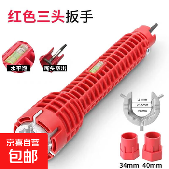 8-in-1 sink wrench, household large-opening plumbing and bathroom wrench, multi-functional faucet tool repair tool, red magic-8-in-1 three-head sink wrench