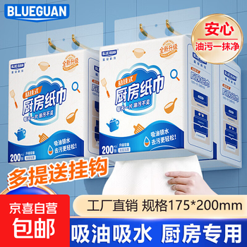Blueguan hanging large bag of kitchen paper rags absorb water and oil absorbent thickened paper towels 2 layers 200 pumps * 1 carry