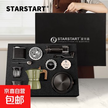 Star-start coffee pot double valve moka pot set moka coffee pot espresso machine gift box for 2 green double valve moka pot-10 piece set