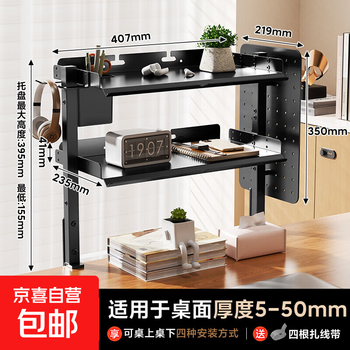 Desktop perforated board storage rack multi-layer office artifact desk workstation small storage rack computer desk organizing rack upgraded perforated board double-layer storage rack