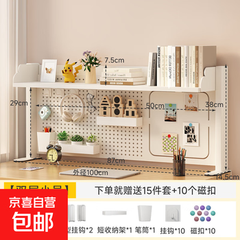 Desktop storage rack hole board multi-layer bookshelf clip-on student home multi-functional desk organizer storage rack double-layer large white + white 100*23*63cm + 25-piece set