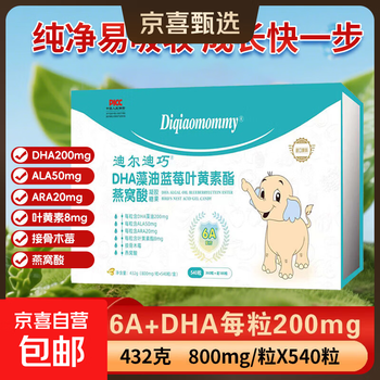 Event exclusive 120 capsules/540 capsules diqiaomommydha algae oil for infants, young children, pregnant women ara retina dha algae oil 540 capsules 1 box gift box