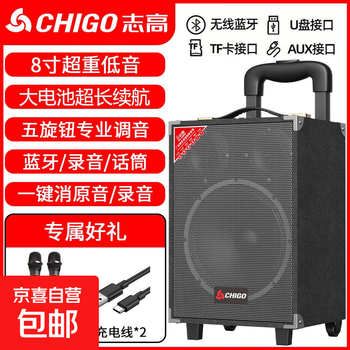 Chigo trolley square dance audio outdoor karaoke bluetooth speaker special large volume mobile stage high-power stall heavy bass high-end home mobile portable amplifier 8-inch wooden box (15-inch combination speaker) + dual charging microphones