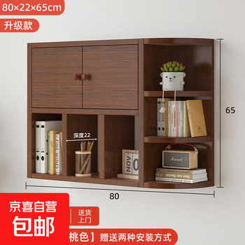 Solid wood wall-mounted shelves wall-mounted bookshelf living room decorative wall cabinet wall cabinet home storage wall cabinet thickened solid wood 80 22 65cm walnut color