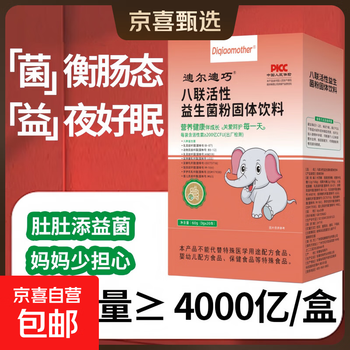 Dildi qiao mother series infant and young children eight active probiotic powder prebiotics 120 probiotics six boxes