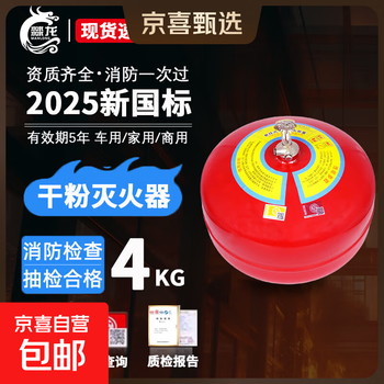 Jingxi selection hanging dry powder fire extinguisher new national standard 2025 factory battery carport commercial fire annual inspection national fire certification hanging dry powder 4kg 2025 new national standard