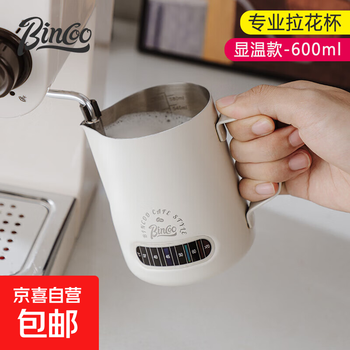Bincoo professional coffee latte art cylinder temperature-sensitive milk cup 304 stainless steel latte art cup thickened round mouth milk foam cup 600ml white-round mouth temperature-sensitive latte art cup
