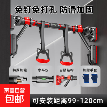 Horizontal bar home indoor fitness equipment pull-up device children's sports home punch-free hanging ring door single bar double bar horizontal bar + hanging ring (applicable to 99cm-120cm)