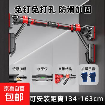 Horizontal bar home indoor fitness equipment pull-up device children's sports home punch-free hanging ring door single bar suitable for 134cm-163cm (double-bar self-locking/five-layer anti-slip reinforcement)