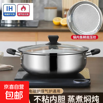 Stainless steel thickened hot pot soup pot induction cooker universal hot pot basin household soup cooking gas dry boiler special 30cm with lid anti-scald handle - thickened honeycomb bottom 30cm