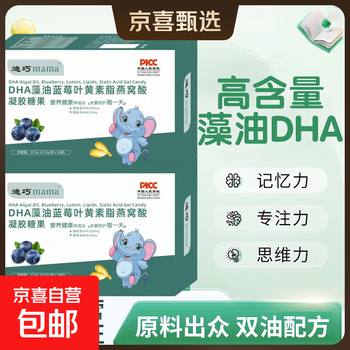 Event exclusive diqiao mama dha algae oil for infants, young children, pregnant women nutrition ara memory retina dha algae oil 60 capsules two boxes